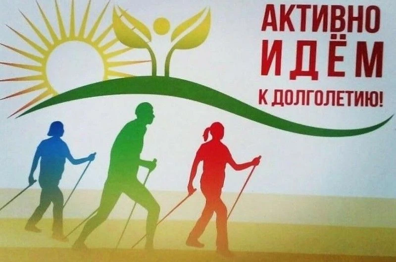 Оздоровительная прогулка «Начни август правильно!»  
Дата: 1 августа
⏰  Старт : 10:00
Место встречи: