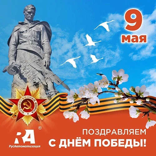 Дорогие ветераны, родители, педагоги! Поздравляем вас с Днем Победы! Пусть этот день будет наполнен 