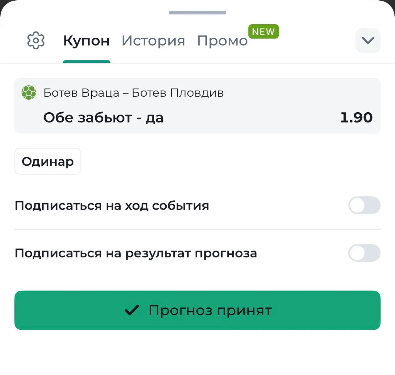 ⏳МАТЧ НА СЕГОДНЯ