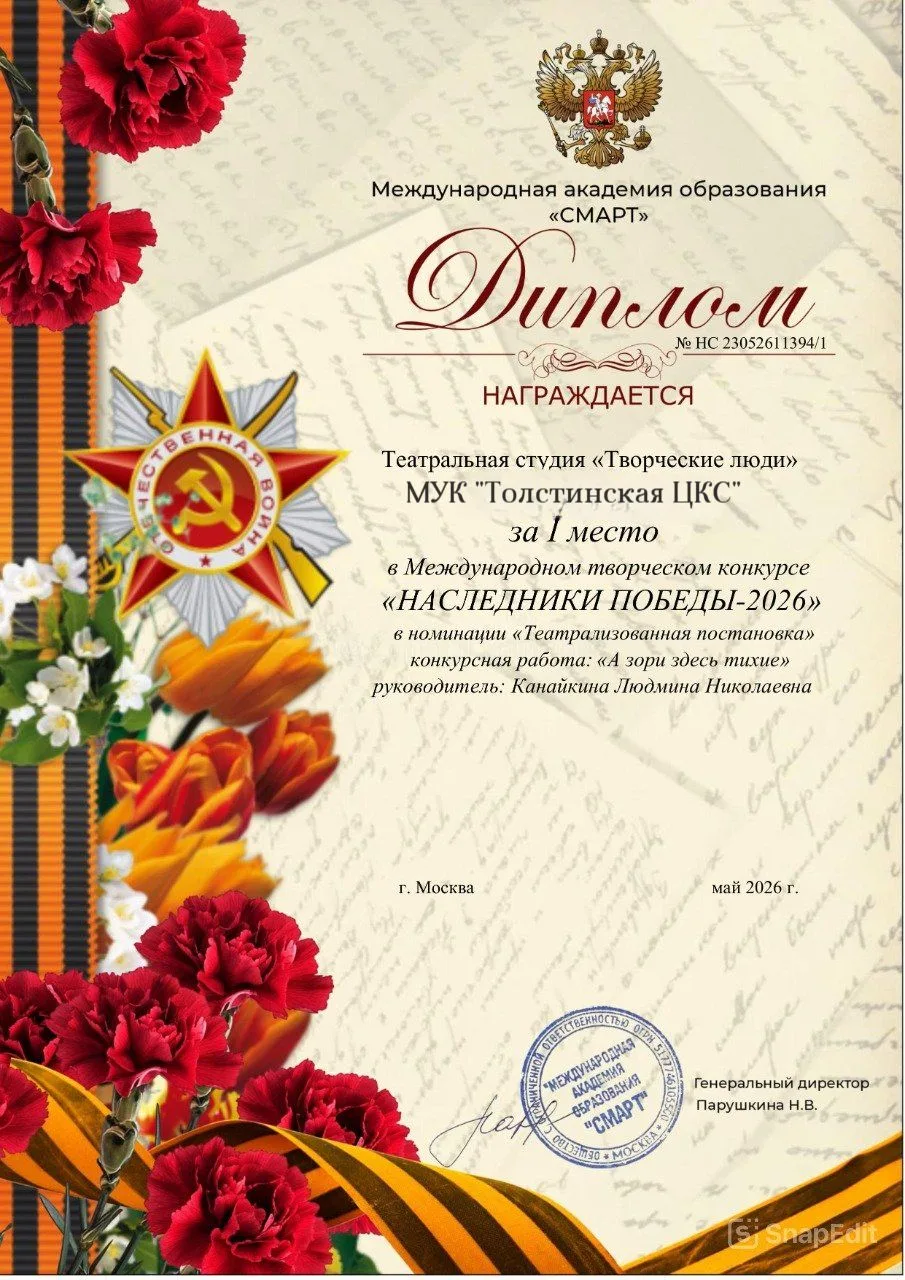 Участники художественной самодеятельности театральной студии «Творческие люди» Толстинского ДК приня