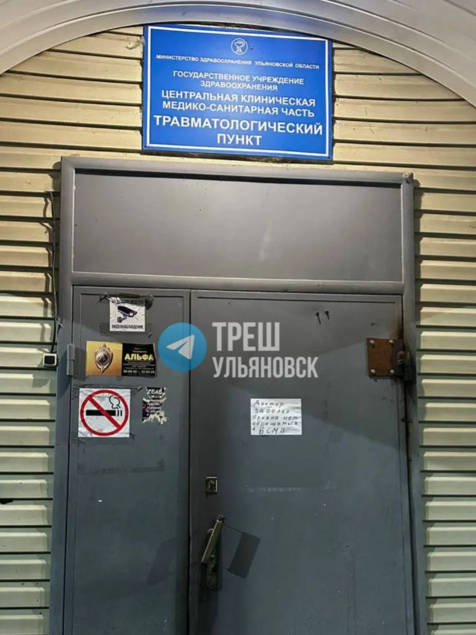 В Засвияжье пациентов травмпункта перенаправляют в БСМП из-за нехватки врачей