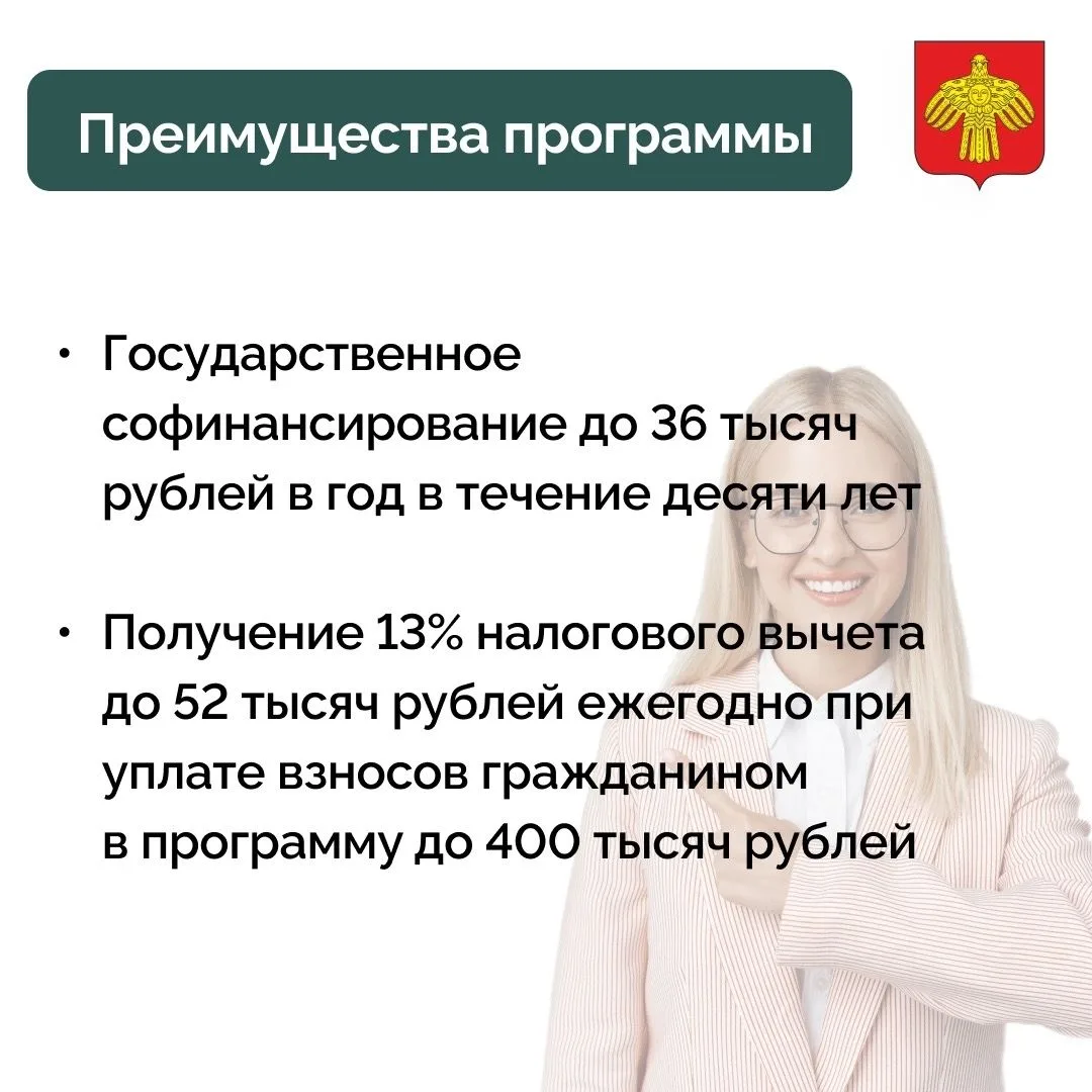 Жители Коми активно участвуют в программе долгосрочных сбережений. Заключено уже более 85 тысяч дого