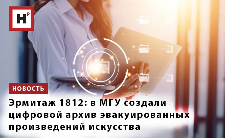Ученые исторического факультета МГУ создали новую облачную базу данных архивных материа...