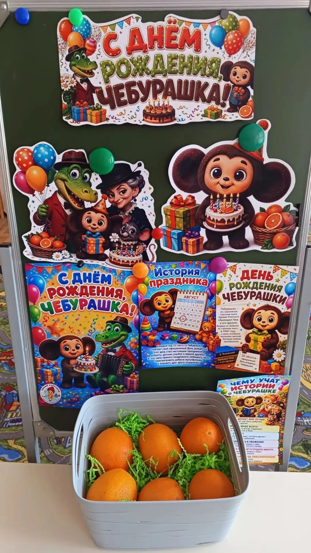 🎉 День рождения Чебурашки в нашей подготовительной группе! 🎉