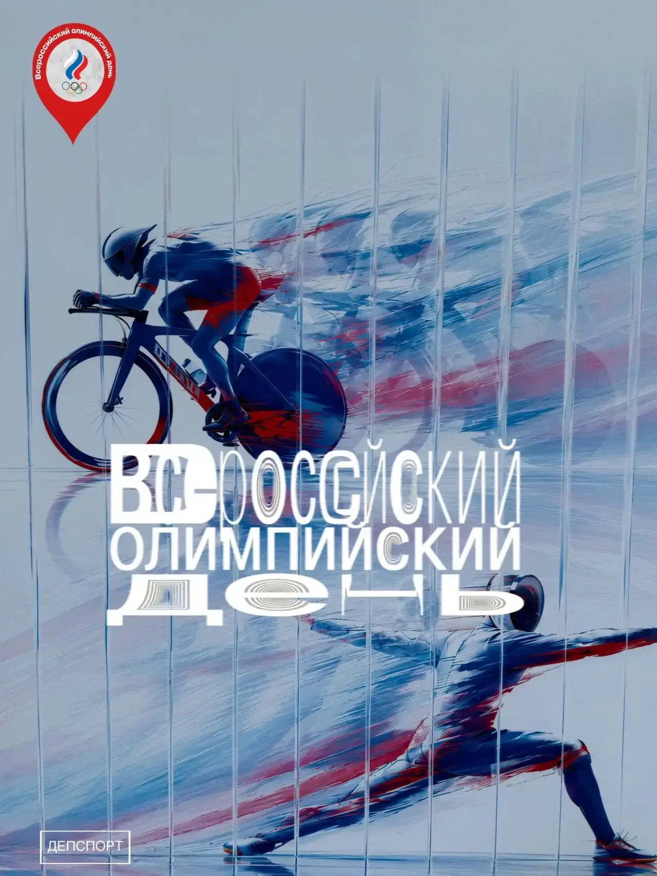 Более века великих побед!