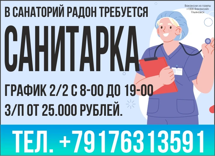 📲 +79176313591

1000 Вакансий Ульяновск 📰
#работа #ульяновск
