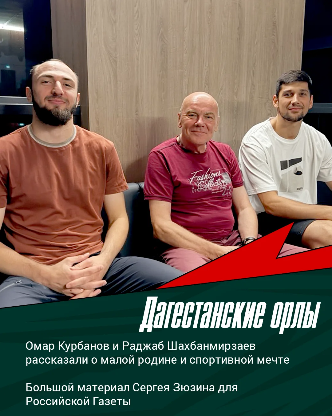 В «Локомотиве» мы как дома