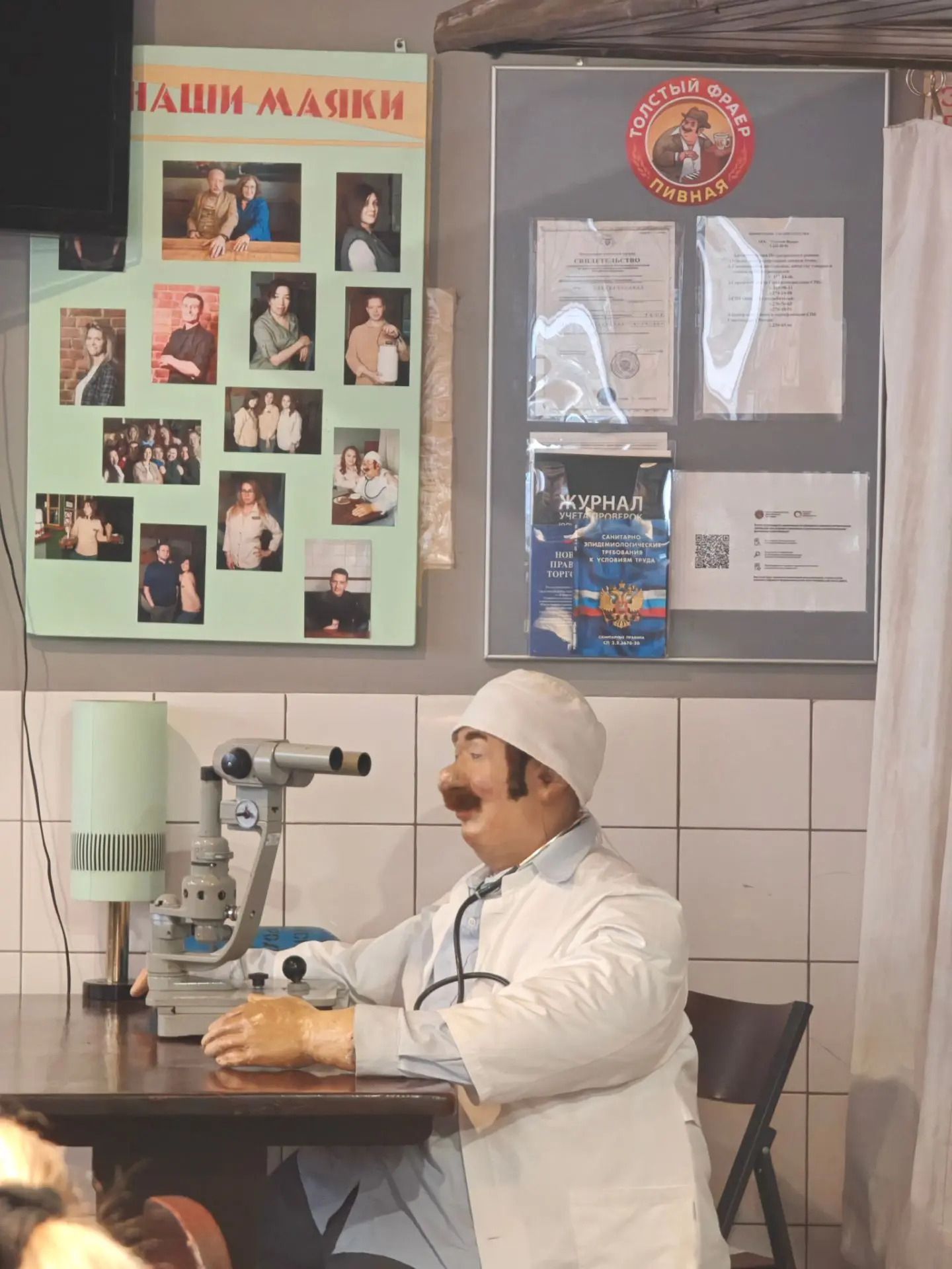 Толстый фраер