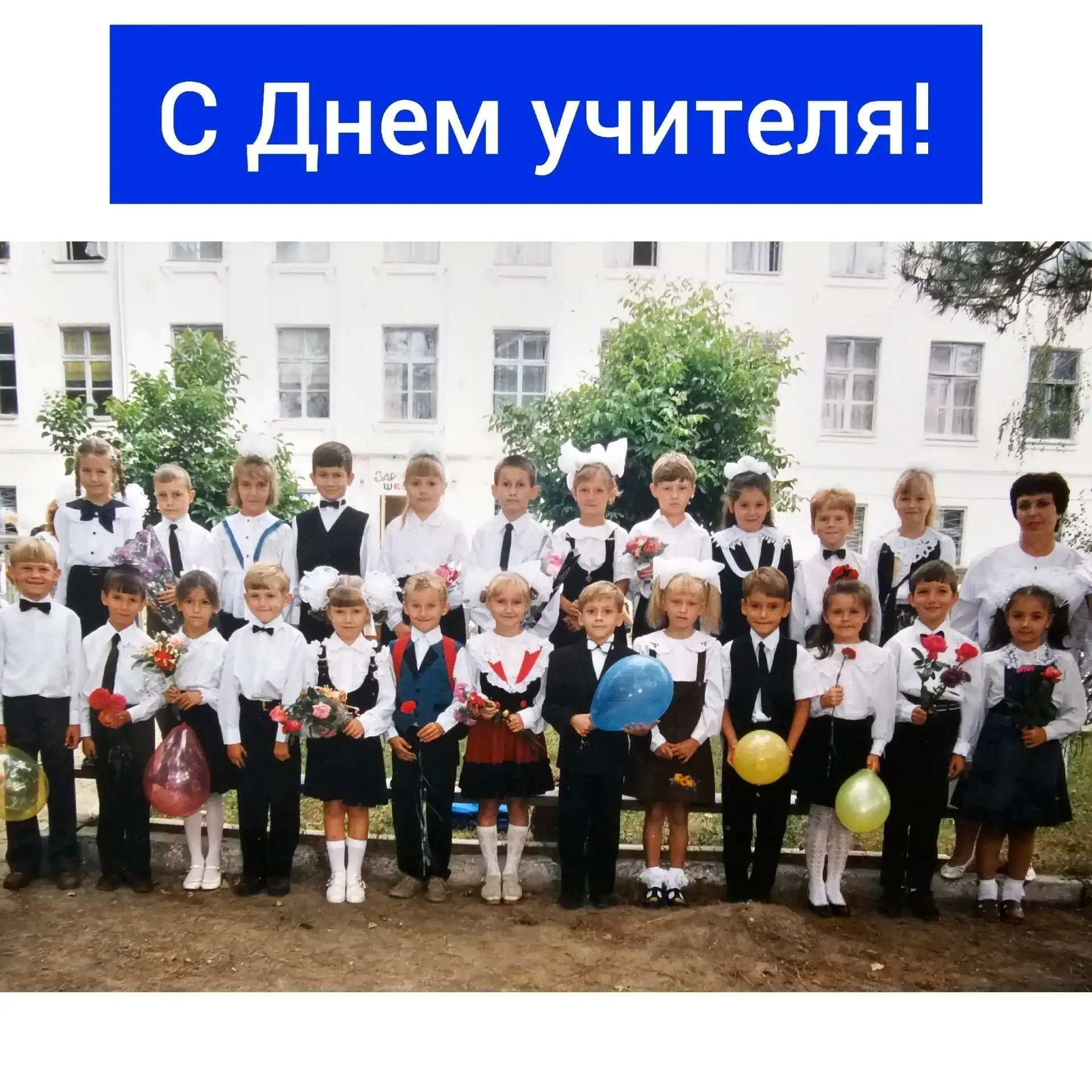 Дорогие учителя Горячего Ключа!