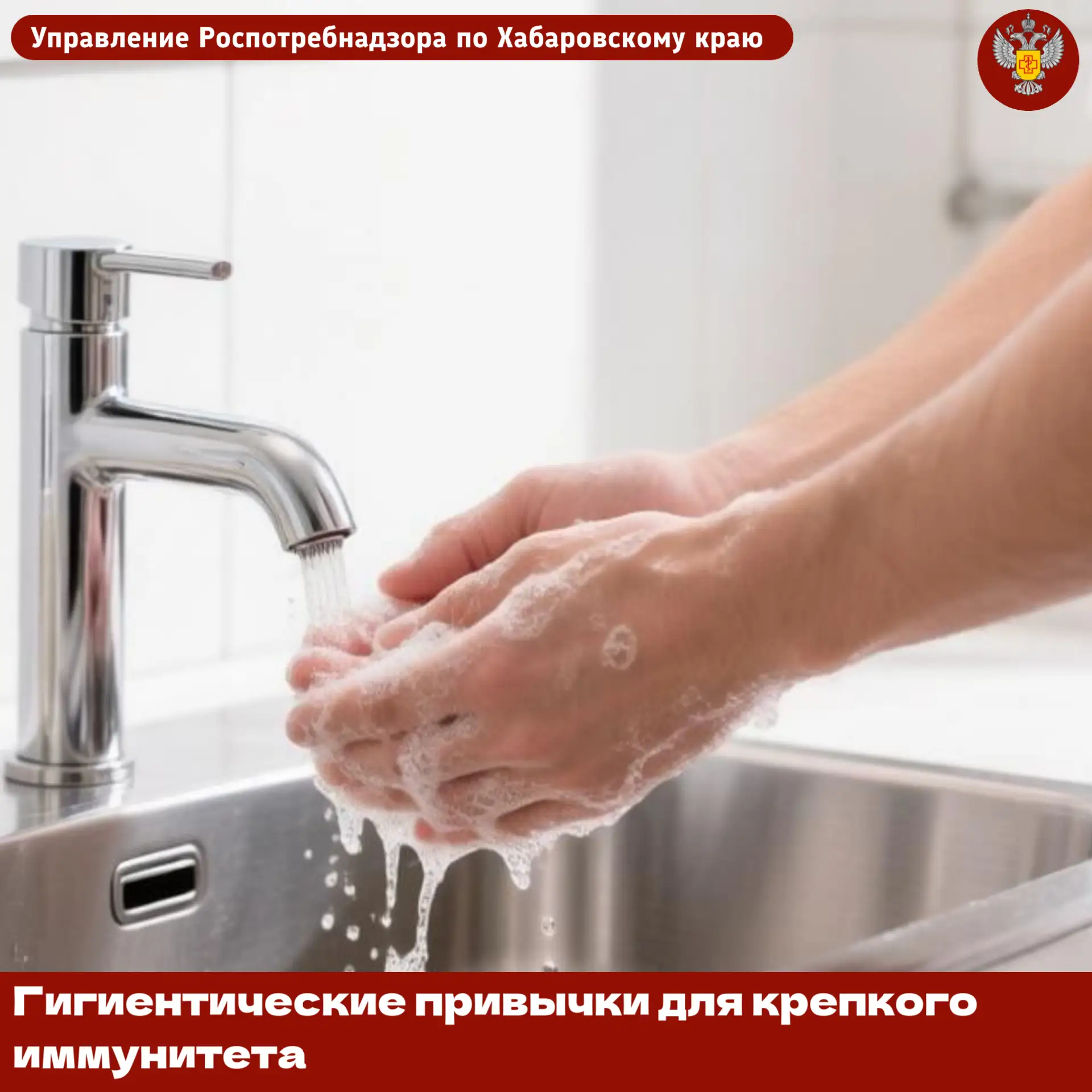 Гигиенические привычки для крепкого иммунитета