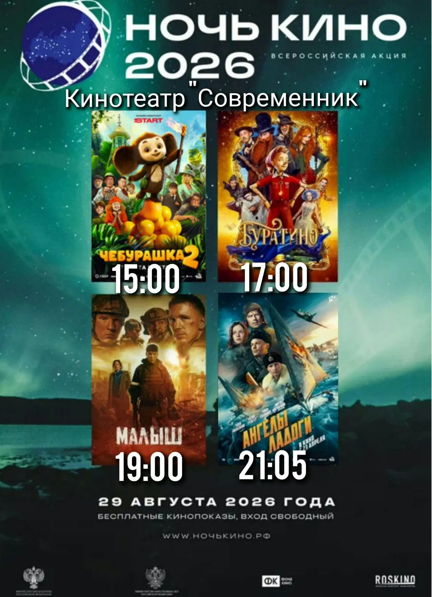Уважаемые зрители!