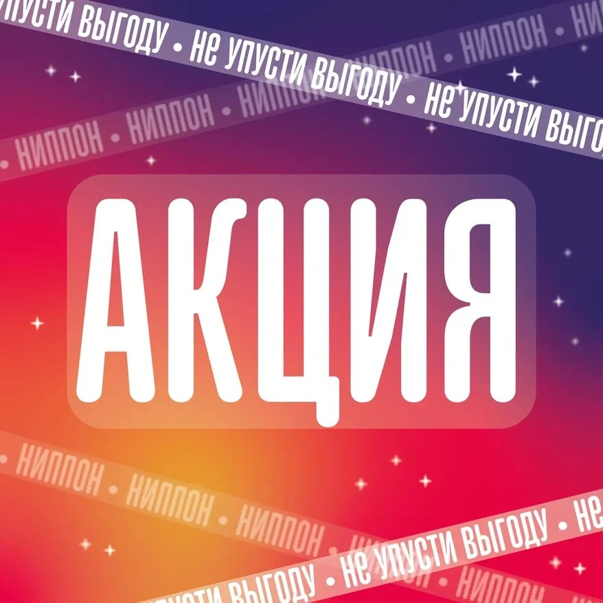 Новая акция знакомства с мастером маникюра на Доме одежды❤️