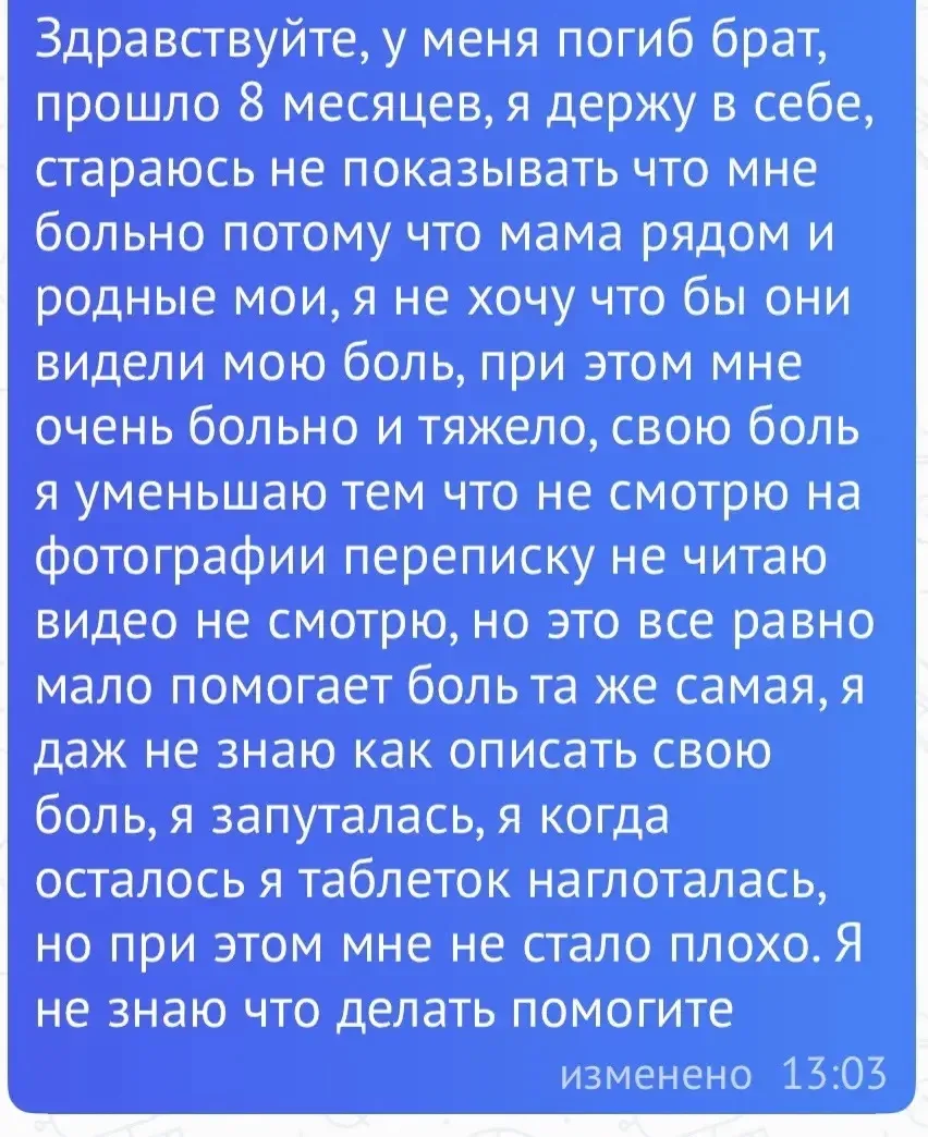 💔 Спрятанная боль