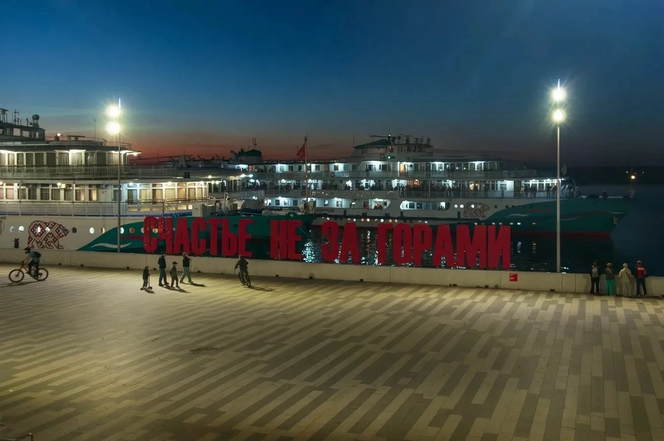 🚢🌅 Вечерняя набережная
