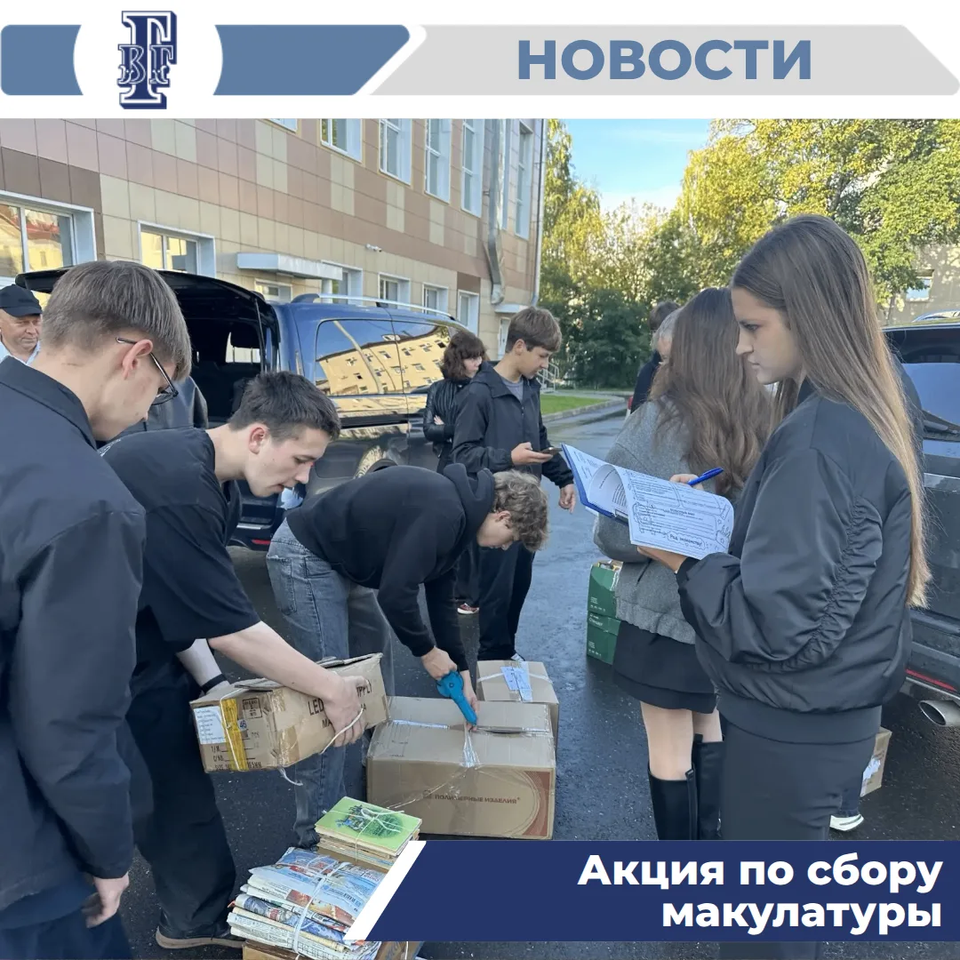 ♻️Осенняя акция по сбору макулатуры