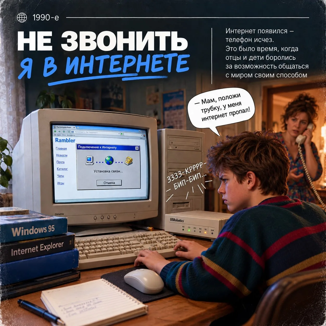 🌐 День интернета в России