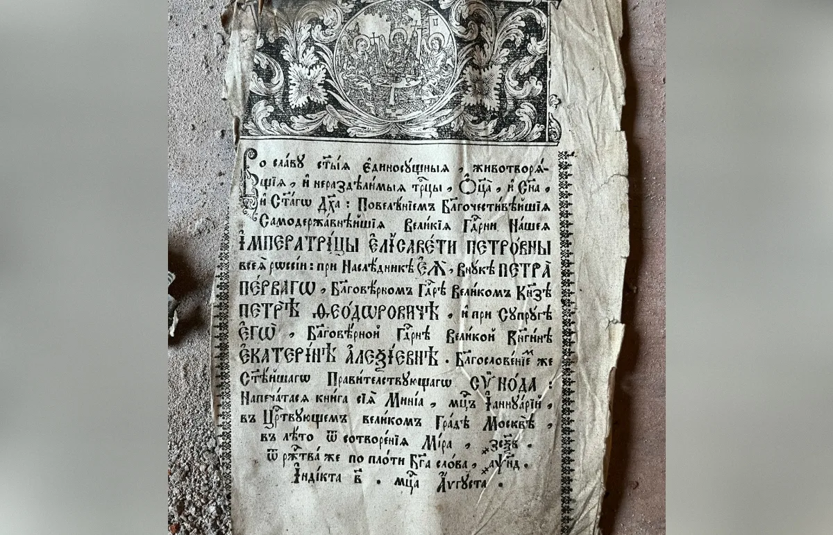 В Максатихинском районе в храме нашли уникальные книги XVIII века