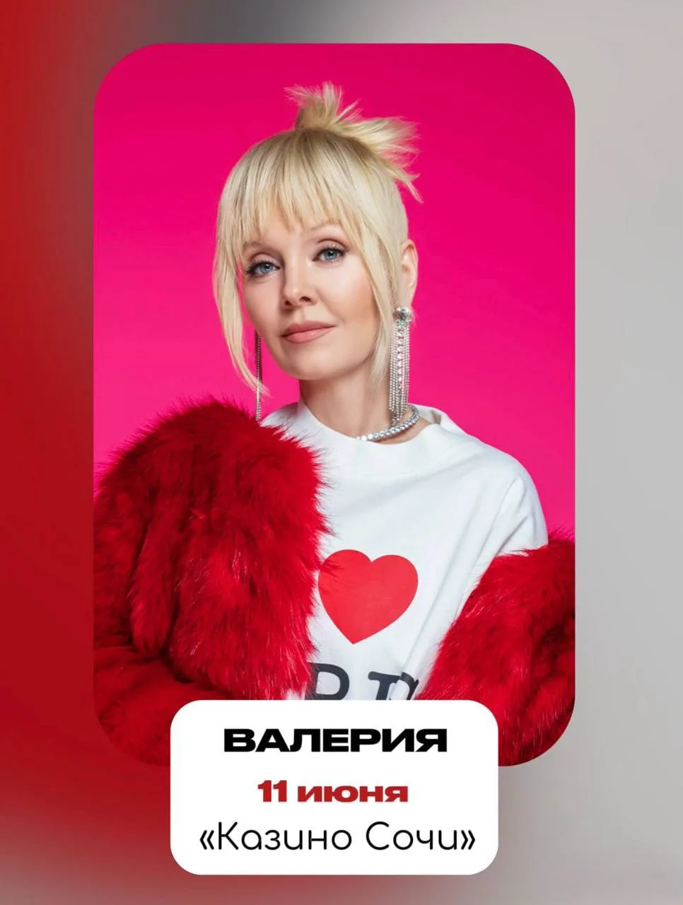 🎁 Розыгрыш: дарим 5 автографов Валерии!