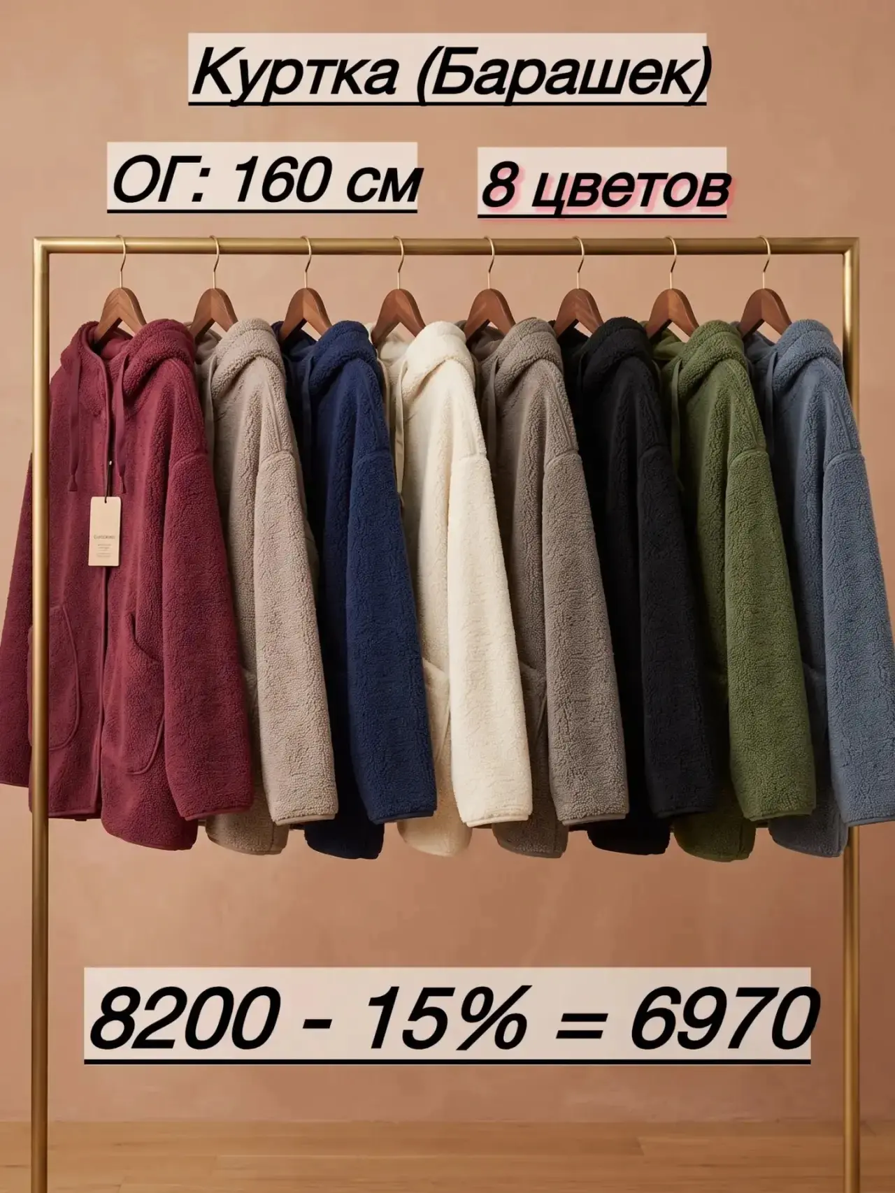 Девочки, получили два вида брючек и 2 вида дубленок🤗