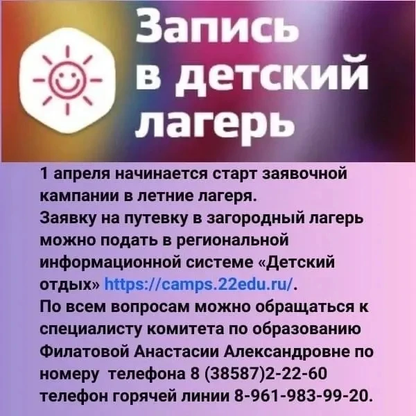 Планируем лето заранее ☀️🕶️