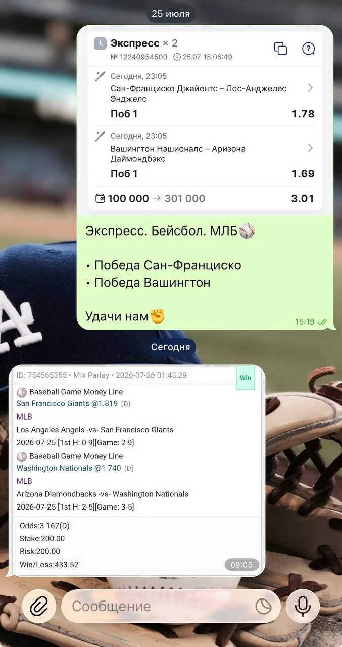 Изображение 8 к публикации «ПРОГНОЗЫ НА СПОРТ»