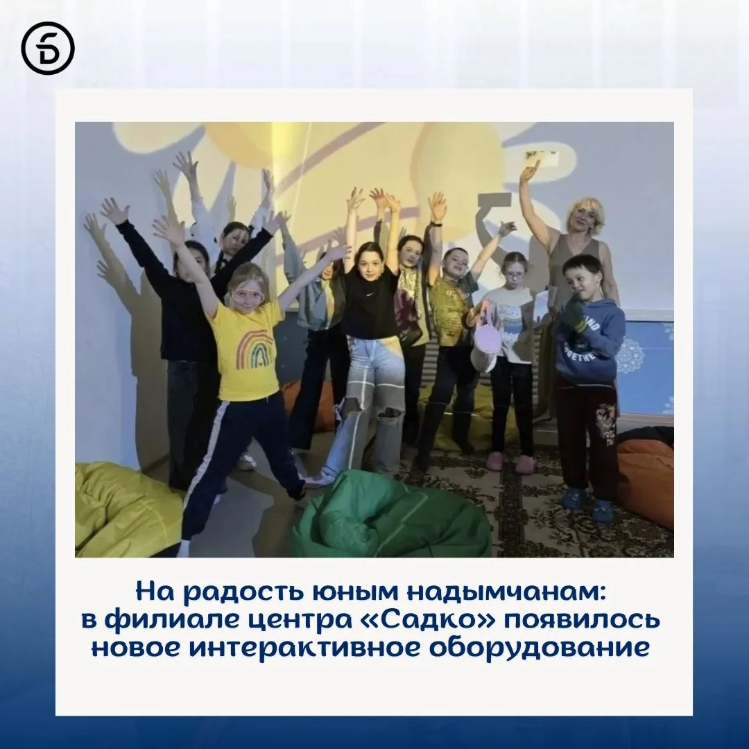 Система «Погумакс» превращает обычный кабинет в волшебное пространство. 

Благодаря мультимедийной п