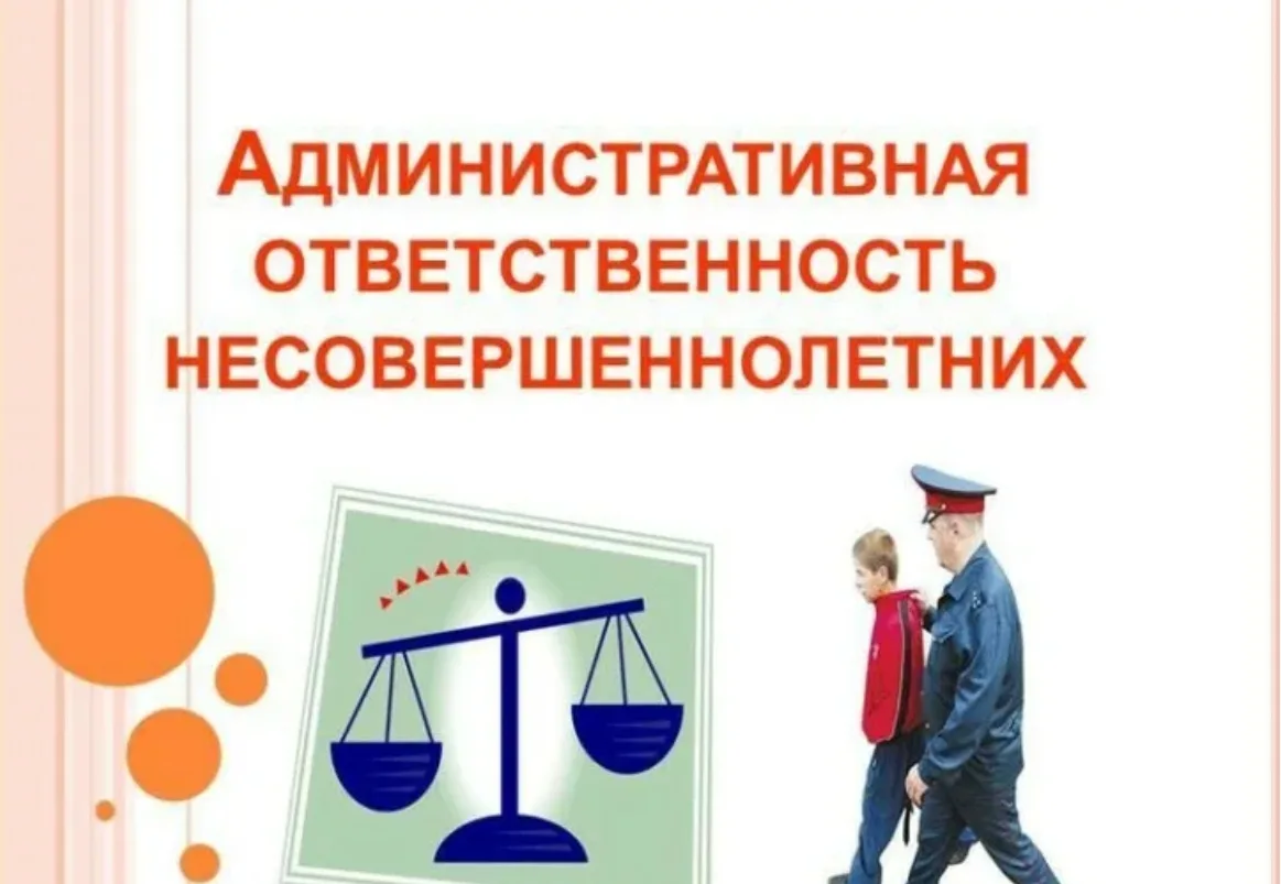 УВЕДОМЛЕНИЕ О МЕРАХ АДМИНИСТРАТИВНОЙ ОТВЕТСТВЕННОСТИ‼️📝   📝 Уважаемые родители (законные представите
