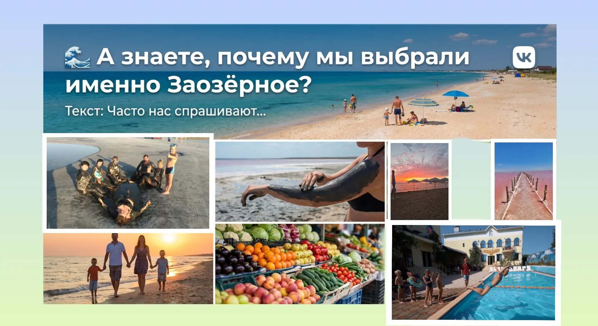 🌊 А знаете, почему мы выбрали именно Заозёрное?
