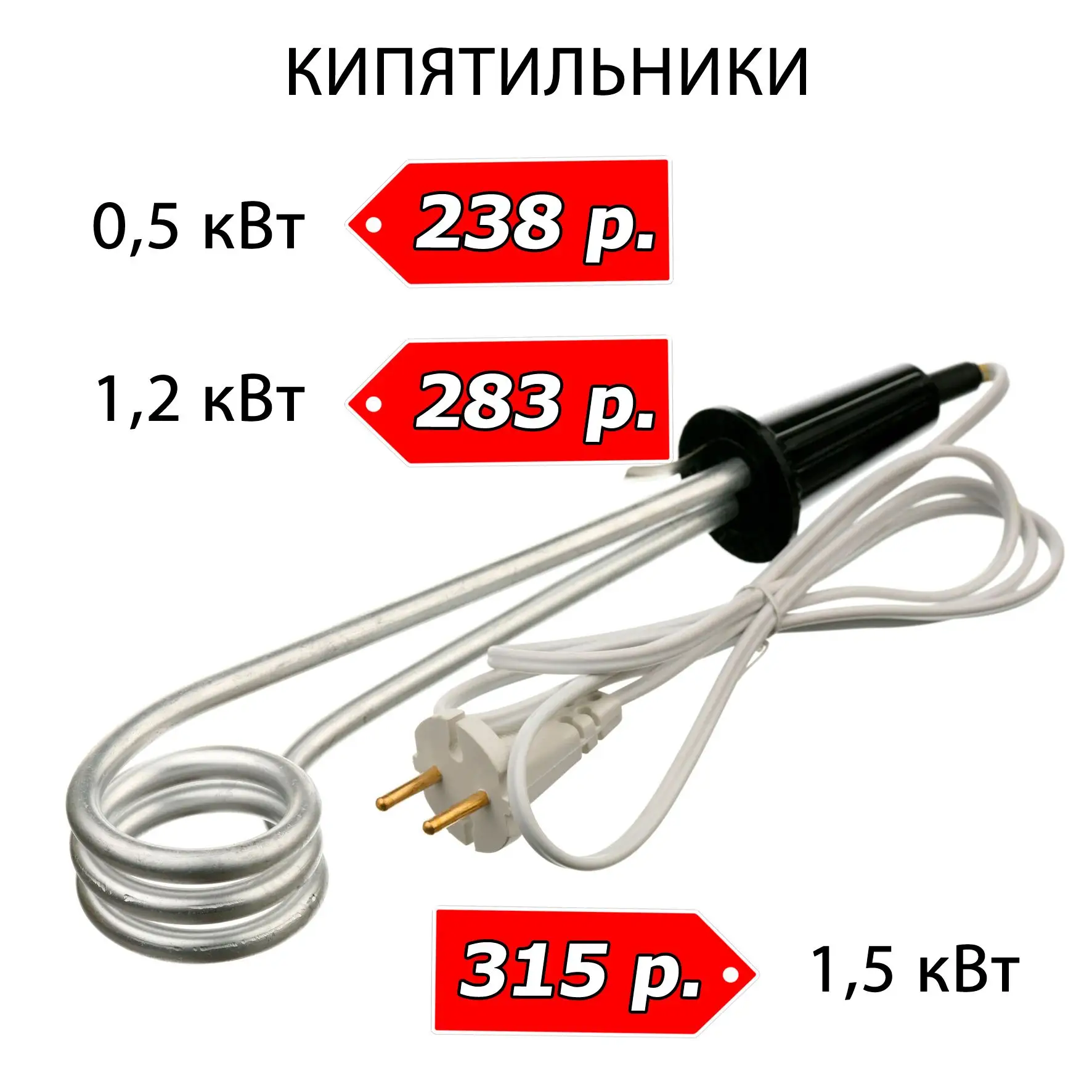 Кипятильник - незаменимый помощник в период отключения горячей воды 👍