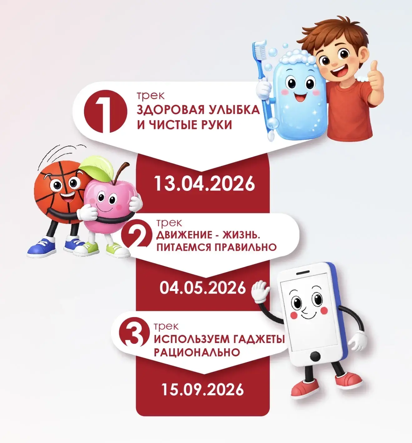ЗДОРОВАЯ УЛЫБКА И ЧИСТЫЕ РУКИ  🦷 Диктант здоровья 2026 🧼  Уважаемые ученики, родители, коллеги!  На 