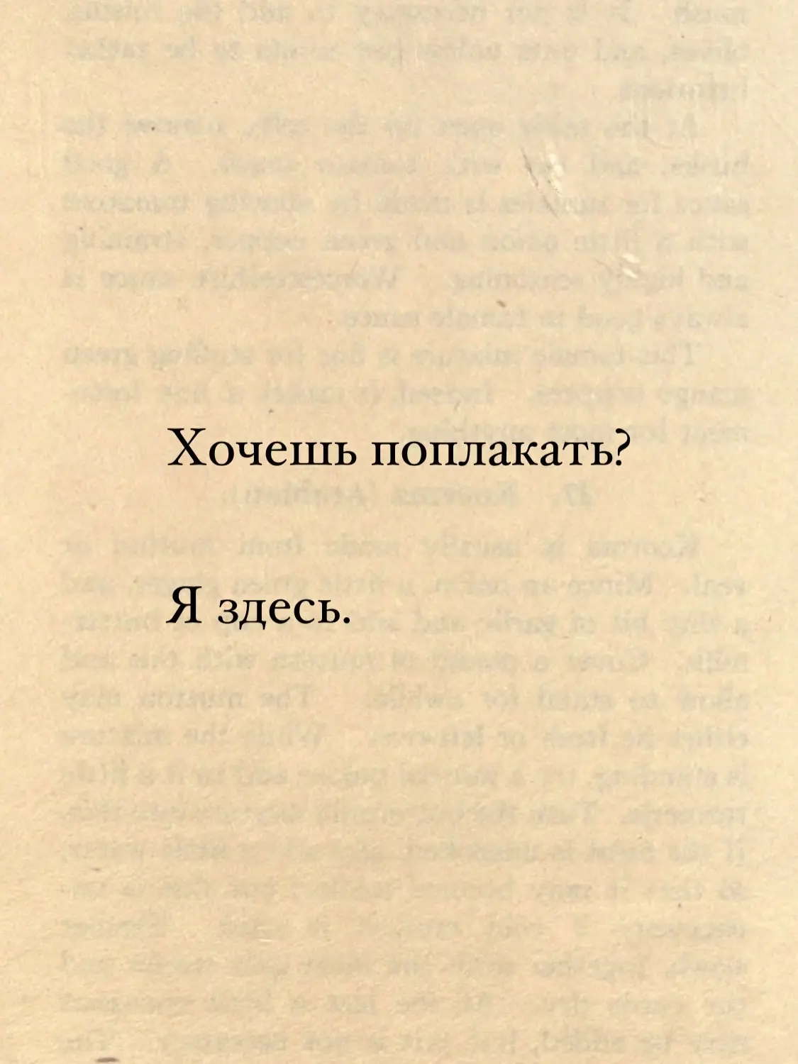 Если рядом с тобой не такого человека, то зачем это всё?

Жмите ❤️ чтобы поддержать
