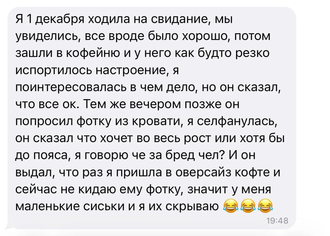 Если он не пришел голым на встречу, то не понимаю его претензию