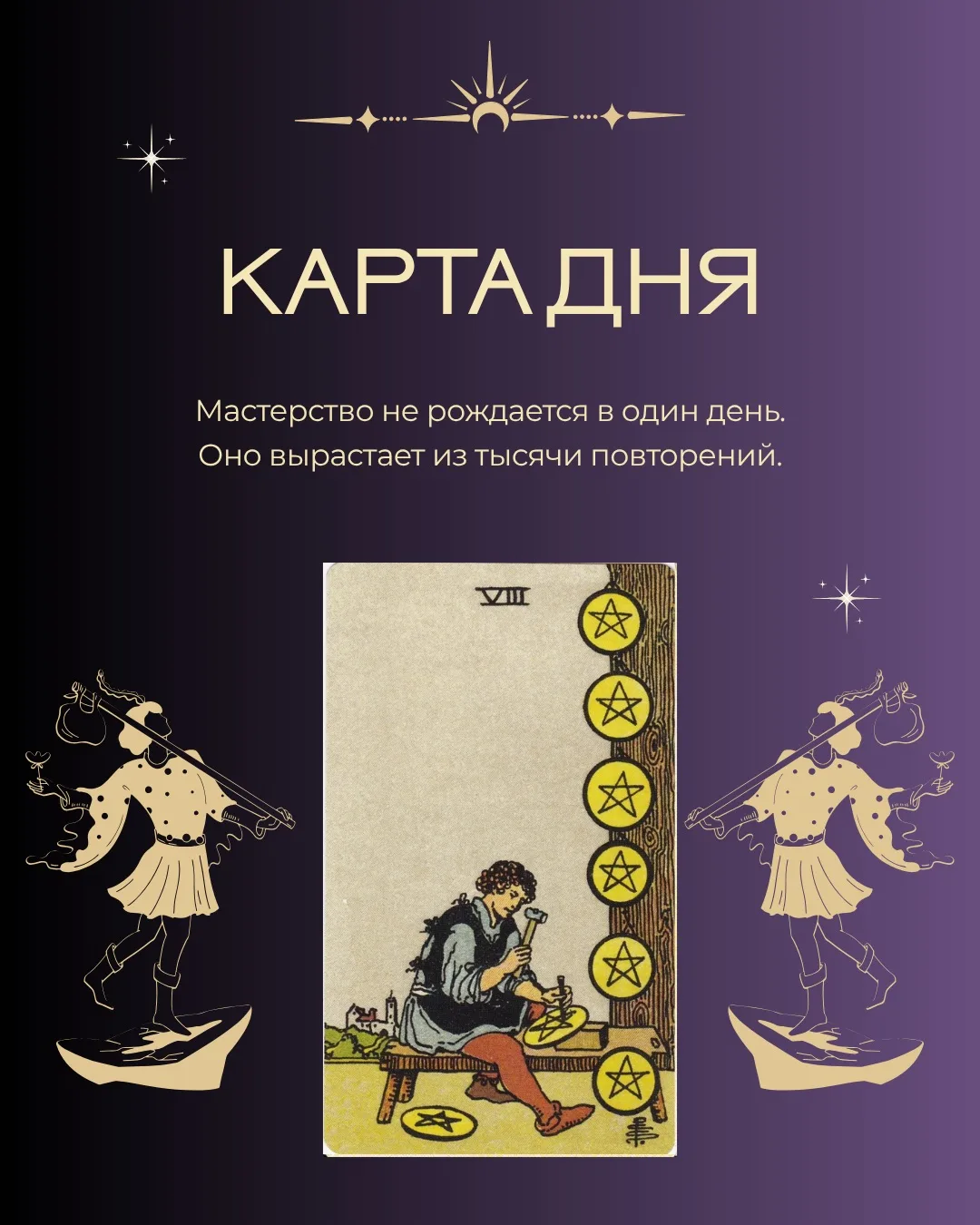 СЕГОДНЯШНЯЯ КАРТА