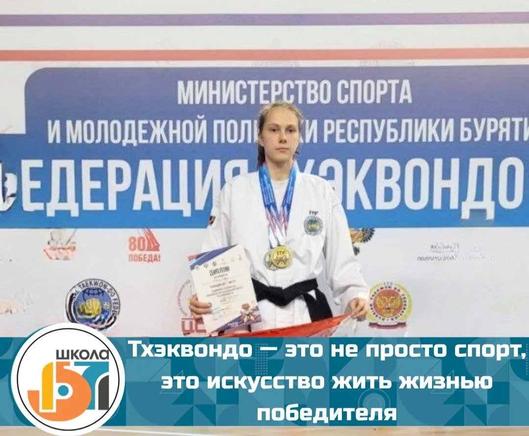 🥋 Тхэквондо – дорога к цели

🫱 София Белая с ранних лет занимается тхэквондо. Вначале она пробовал