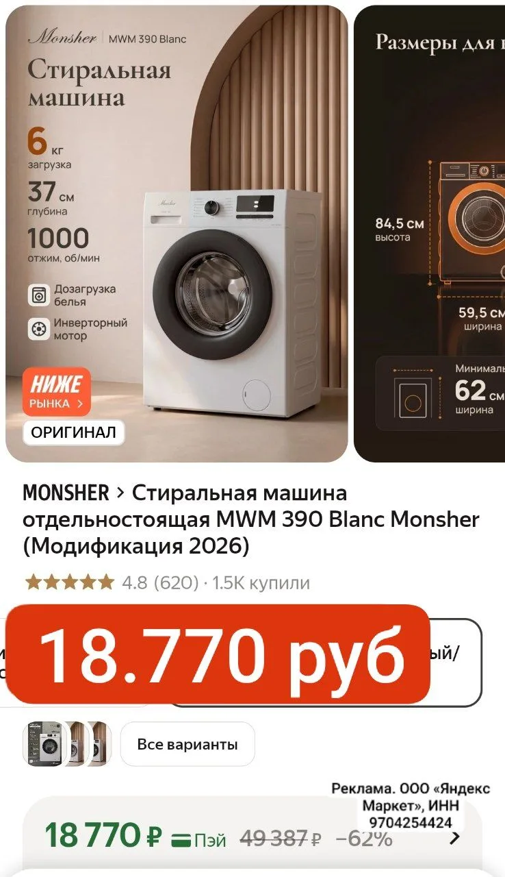 СНИЗИЛИ ЦЕНУ 18.770 руб