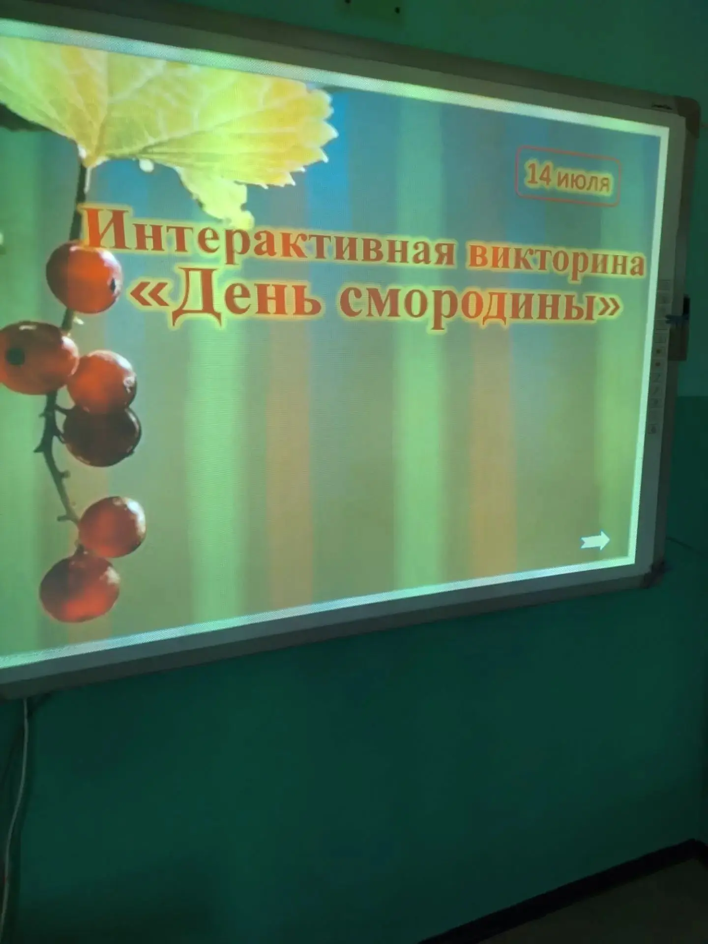 Лагерь с дневным пребыванием детей "Солнышко" 🌞

14 июля 2026 года  для ребят лагеря прошёл как «Де
