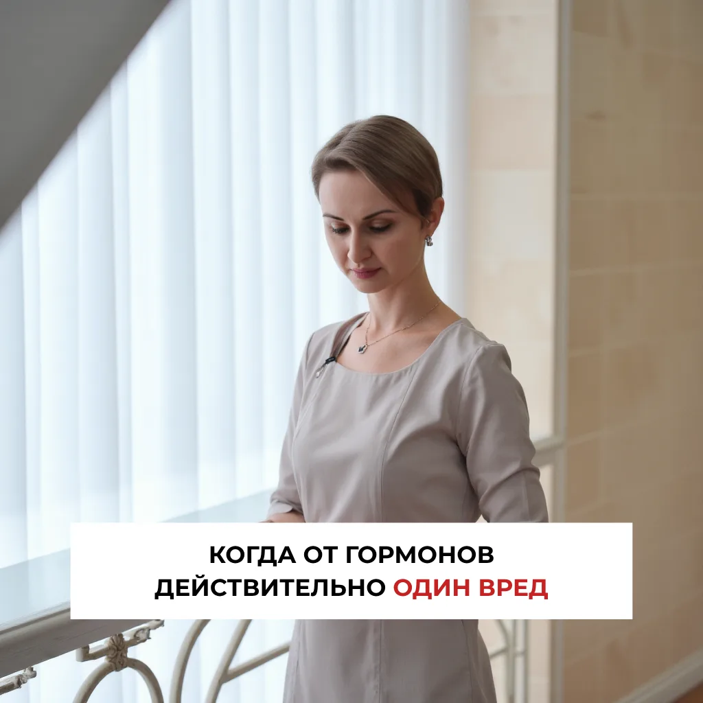 «Доктор, мне 44, у меня бессонница, тревожность, перепады настроения, либидо упало. Я ч...