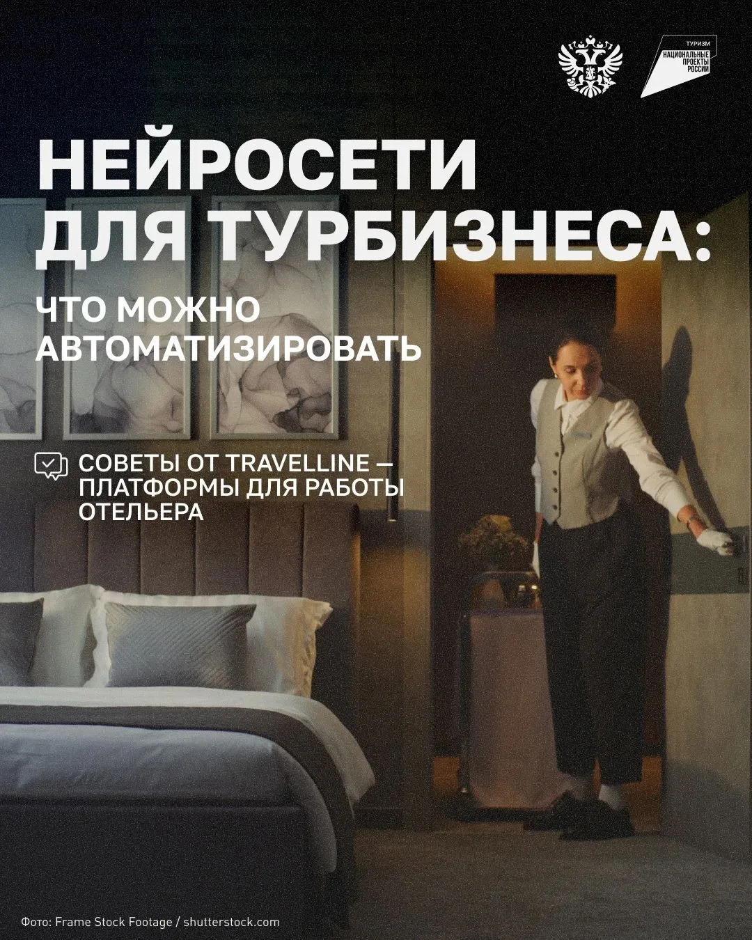 Коллеги из Минэкономразвития России проанализировали возможности внедрения искусственно...