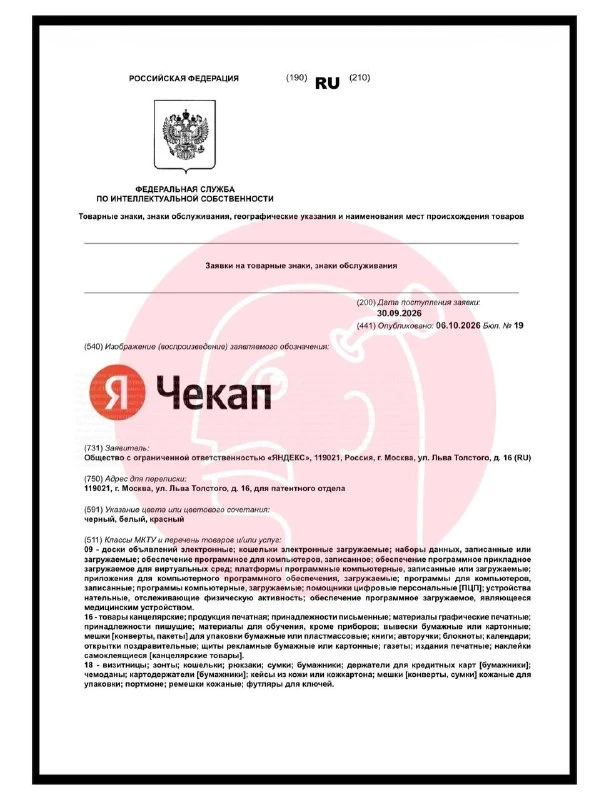 🏥 Яндекс развивает медицинскую вертикаль через новый сервис Чекап