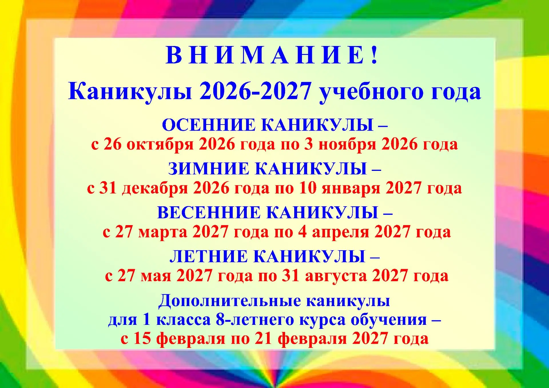 Уважаемые учащиеся, родители и преподаватели!