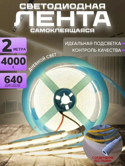 ♦️  WB  ♦️           27:46 🗒 w['светодиод', 'cob']:71 🕐 <5д
