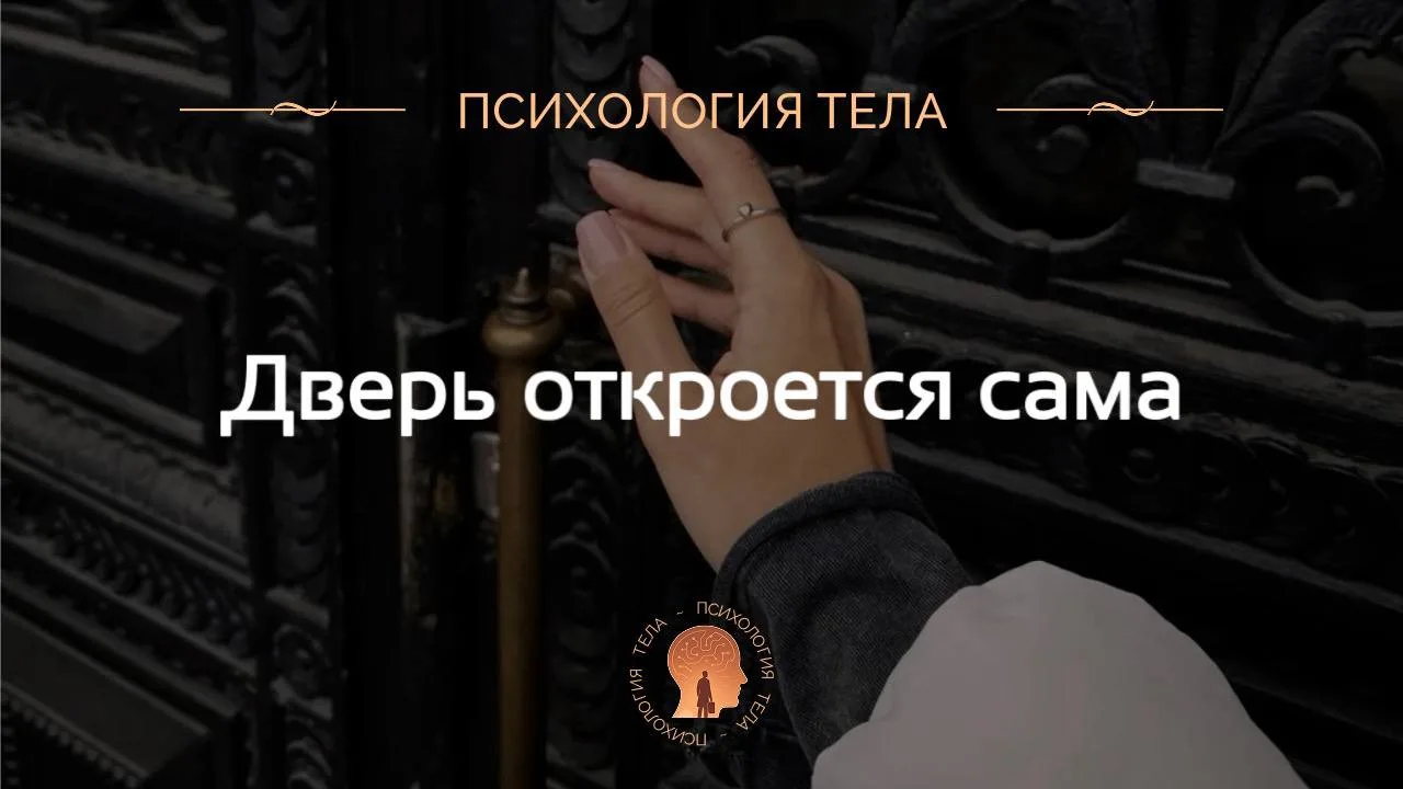 Доверяй своему пути

🤩Позволь событиям развиваться естественно. Когда вы отпускаете напряжение, раз