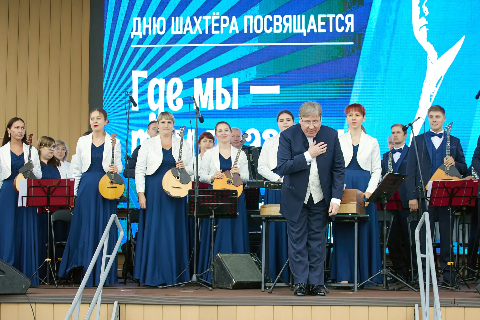 👏 Большой концерт в честь Дня шахтера подарили горожанам наши артисты.