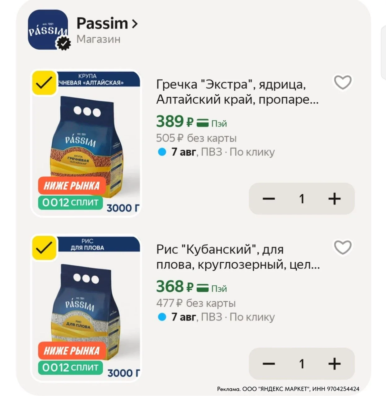 ⁣⁣⁣⁣⁣https://market.yandex.ru/cc/AXbPuk?erid=5jtCeReNx12oajzgVRrgRrQ