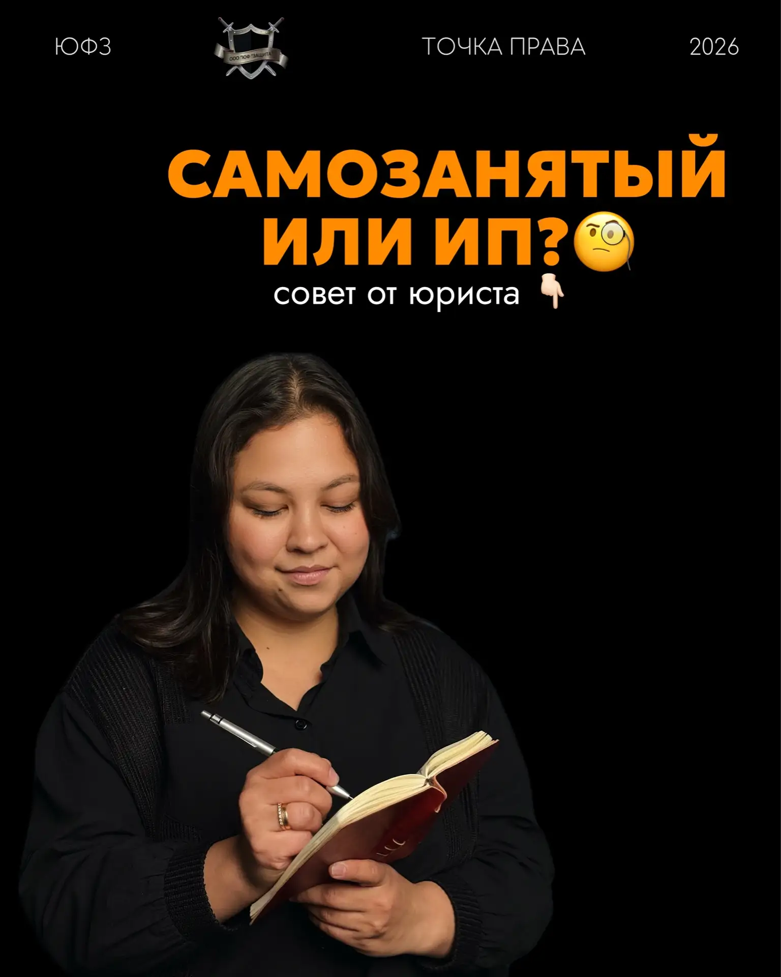 Самозанятость — удобный старт, но не универсальное решение