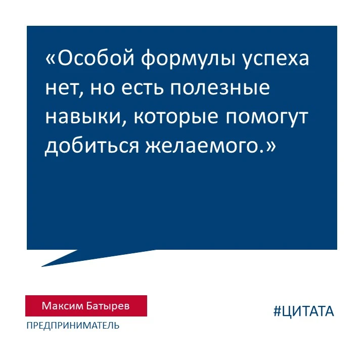 Цитата недели