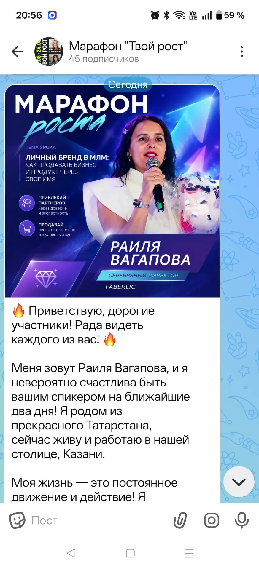 45 лидерга дәрес бирдем бүген, сөйләдем дә яздым да, әле иртәгә дә дәрес бирәсе😅😅 яңа...