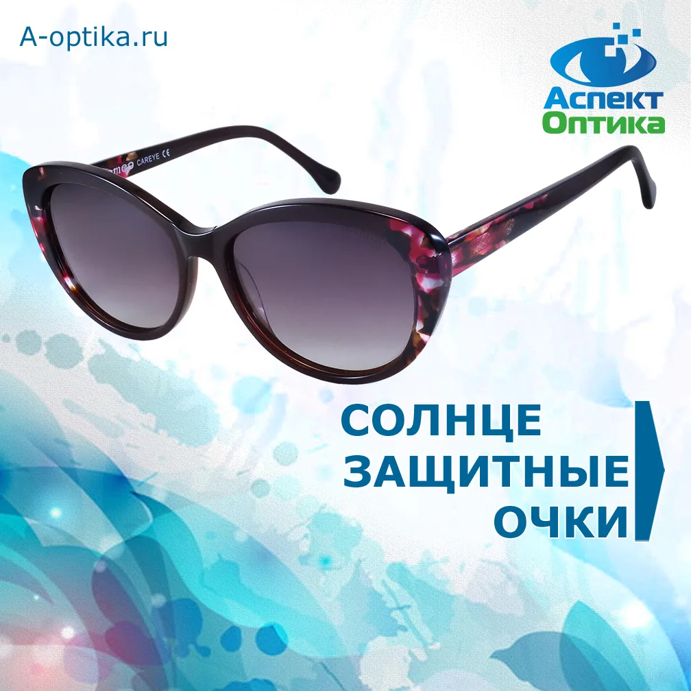 В салонах Оптики Аспект новые поступления женских и мужских солнцезащитных очков Romeo. Эти и другие