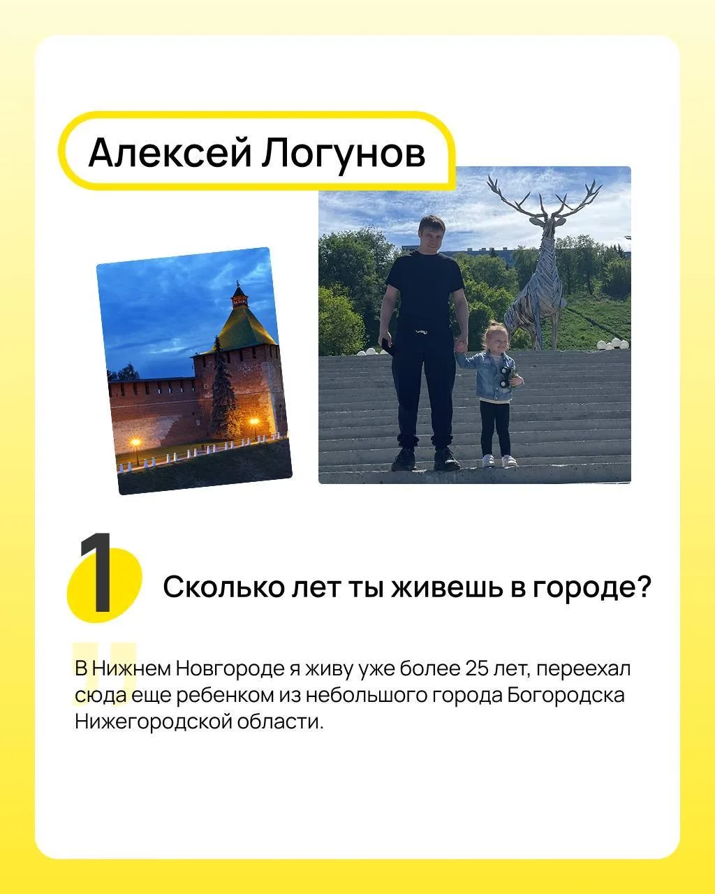 Знакомиться с городом лучше всего через тех, кто в нём живёт. Продолжаем поздравлять жи...