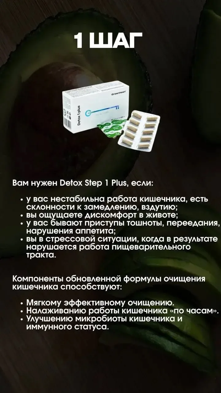 Каждому человеку нужно делать очищение организма , желательно 1 раз в полгода 🙏🏻